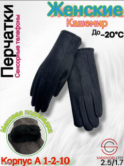 Женские перчатки выполнены из кашемира - Bruno фото 4