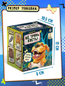 Настольная игра Не тронь кость!, от 2 игроков, 6+, МИКС - Лас Играс kids фото 7