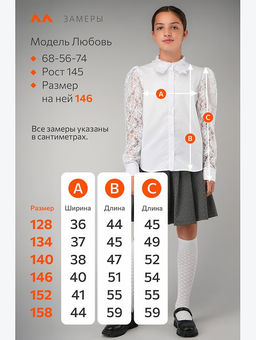 Нарядная блузка для девочки с длинным рукавом Happyfox