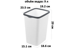 Ведро для мусора с фиксатором 9 л 23,5*19,2*29 см Тандем белый/серый (841118) - Elan gallery фото 2
