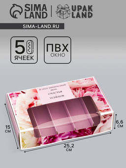 Цена за 5 шт. Коробка под 5 эклеров, кондитерская упаковка Комплимент, 25.2?15?6.6 см