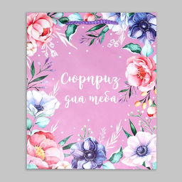 Цена за 2 шт. Пакет подарочный ламинированный, упаковка, With great love, ML 21?25?8 см