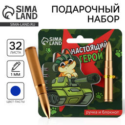 Подарочный набор, блокнот 32 листа и фигурная ручка Настоящий герой, пуля - Artfox фото 7