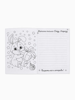 Цена за 10 шт. Блокнот детский с раскраской, А5, 8 страниц Новогодний робот