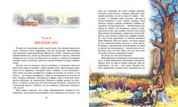 Белый Бим Чёрное ухо. Троепольский Г. - Махаон фото 4