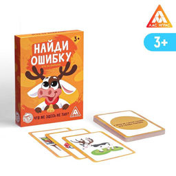 Игра на внимание Найди ошибку версия 1, 3+