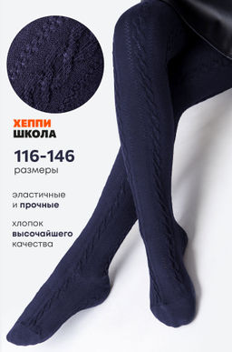 Ажурные колготки для девочки Happyfox