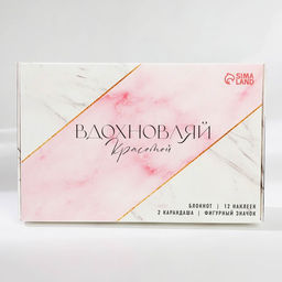 Подарочный набор, блокнот А6, значок, наклейки и карандаши 2 шт. «Вдохновляй красотой»