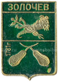 Значок Золочев
