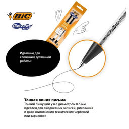 Цена за 2 шт. Набор ручек гелевых 2 штуки, BIC Gel-ocity Stic Fine Point, узел 0.5 мм, тонкое письмо, резиновый упор, черные чернила