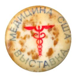 Значок Выставка Медицина США