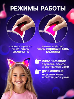 Светящийся ободок Супер-ушки, свет, звук - Zabiaka фото 2