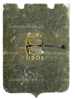 Значок Пятигорск