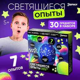 Набор для опытов Светящиеся опыты, 7 опытов - Эврики фото 7