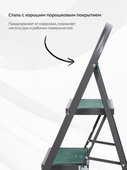 Стремянка Cayman 4 ступ. 15145