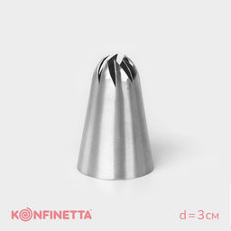 Цена за 2 шт. Насадка кондитерская KONFINETTA Закрытая роза, d=3 см, выход 0.9 см, нержавеющая сталь