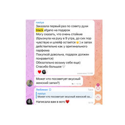 Nasomatto - Black Afgano (по мотиву) - Joger фото 5