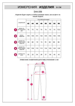 D44.056 Брюки женские черный