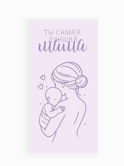 Полотенце махровое «Этель. Самая лучшая мама», 70×140 см, 100% хлопок, 420 г/м²