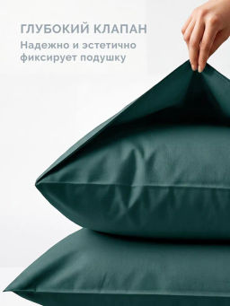 Наволочка 2 шт 70х70 см Моноспейс темно-бирюзовый - Ecotex фото 2