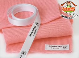 Пришивные этикетки для детской одежды САТИН 40 шт - Kidlabel фото 3