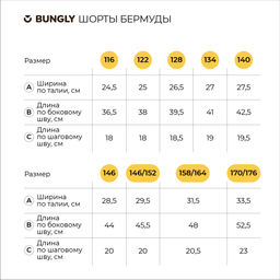 Шорты бермуды Черные 7+ - Bungly фото 22