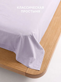 Постельное белье Моноспейс Семейный (2 пододеяльника) + 4 наволочки, сиреневый - Ecotex фото 6