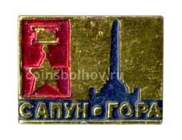 Значок Сапун-гора