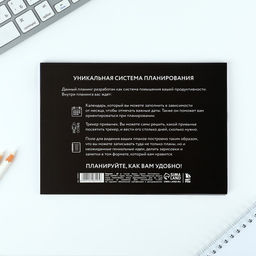 Планинг с отрывными листами А5, 40л. Мягкая обложка Черный - Artfox фото 4