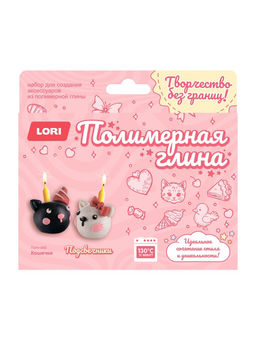 Подсвечники из полимерной глины Кошечки, набор для творчества