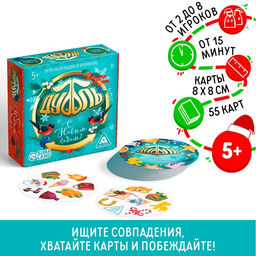 Новогодняя настольная игра Новый год:Дуббль, 55 карт, 5+
