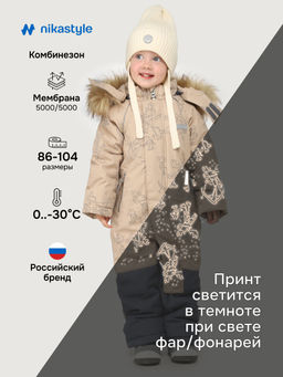 Комбинезон 8з0425 латте/серый