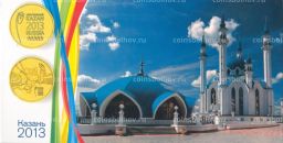 Альбом-планшет для двух монет 10 рублей 2013 года Универсиада в Казани