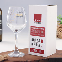 Бокал для вина с надписью «Насте надо отдохнуть» 350 мл