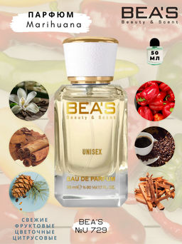 Парфюм Beas 50 ml U 729 Unisex