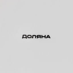 Тарелка фарфоровая глубокая Доляна Роза, d=20 см, цвет белый  фото 5