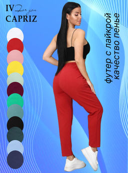 IV-CAPRIZ Сиэтл - брюки красный