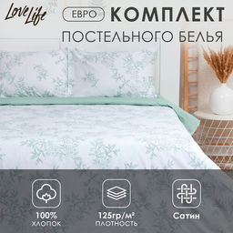 Постельное бельё LoveLife евро Magical dream 200х217см, 225х240см, 50х70см-2шт, 100% хлопок, сатин, 125г/м?