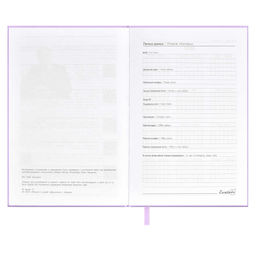 Ежедневник датированный 2024 ESCALADA, А5, 176 л., арт. 63749/ 15 ПЛОНЖЕ ЭКОНОМ СИРЕНЕВЫЙ