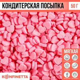 Посыпка кондитерская мягкая Сердце: розовая, 50 г.