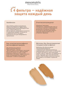 BB PEPTIDE SPF 30 tone 2, тонирующий солнцезащитный крем с пептидами, гиалуроновой кислотой и пребиотиками НОВИНКА!!! - Mesomatrix фото 11