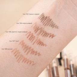 Карандаш косметический для бровей тон 108