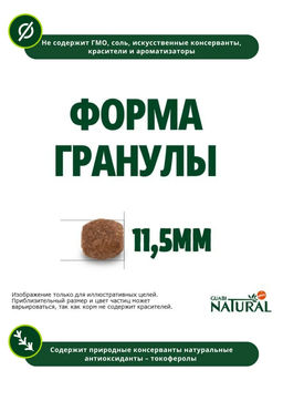 Скидка 50%!!! Гуаби Натурал cухой корм для щенков крупных пород цыпленок и коричневый рис 20 кг - Guabi фото 4