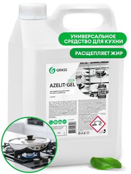 Чистящее средство Azelit-gel (5л - 5,4 кг)