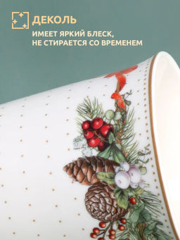 Кружка Lefard Celebration 400 мл  фото 13
