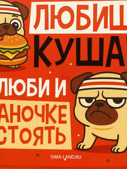 Ланч-бокс прямоугольный «Мопс», 500 мл