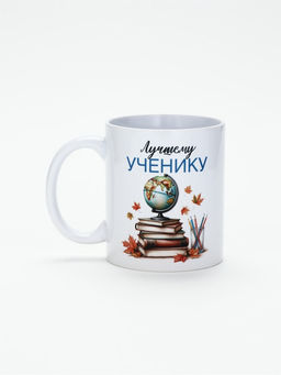 Кружка для выпускника "Лучший ученик"