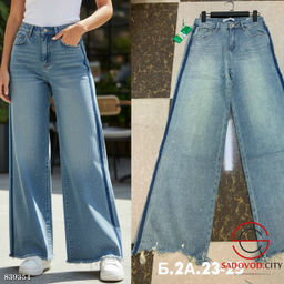 Джинсы с высокой посадкой