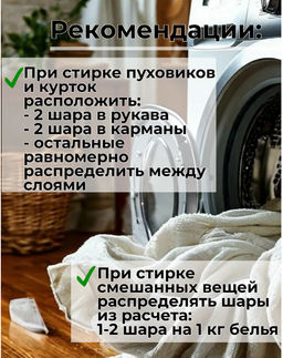 Набор шариков для стирки, собиратели шерсти, 4 штуки - Family фото 4