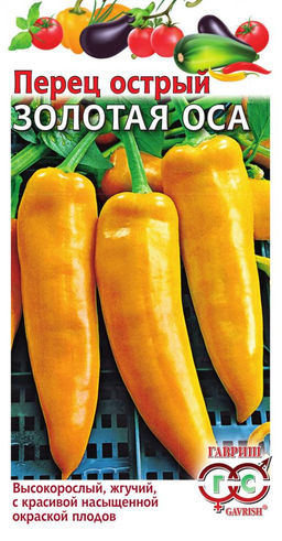 Золотая оса перец острый 0,1 г (г)